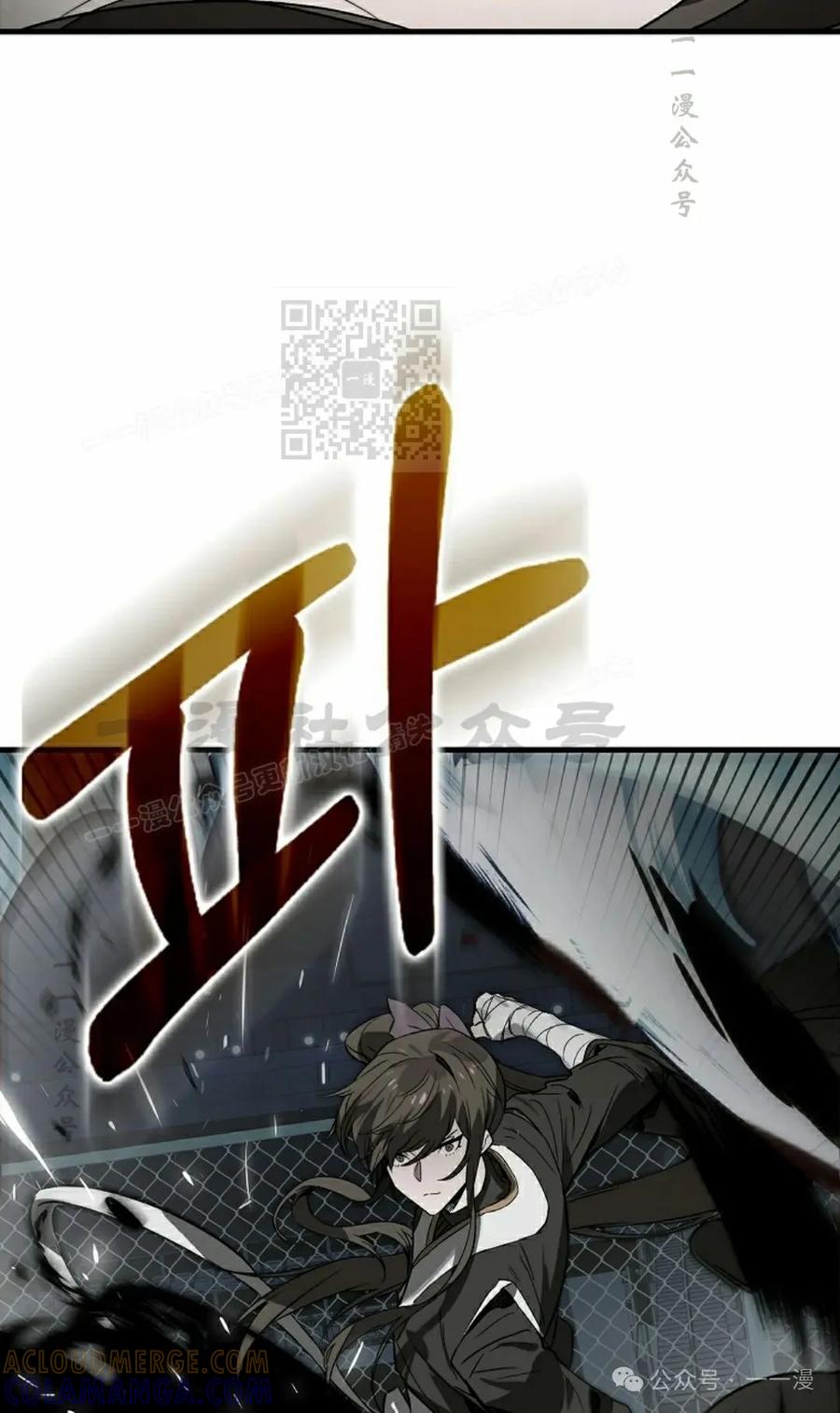 《猎人学院的最强战神》第29集 第46页