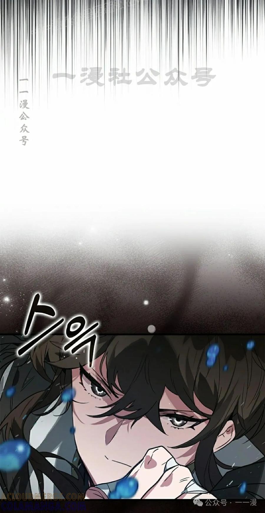 《猎人学院的最强战神》第29集 第10页