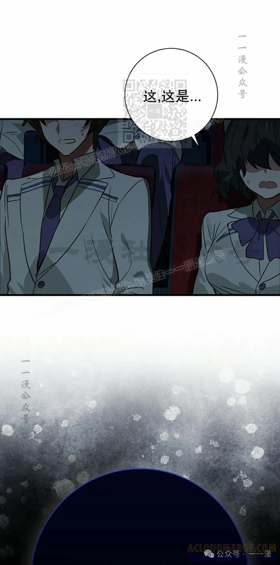 《猎人学院的最强战神》第29集 第61页