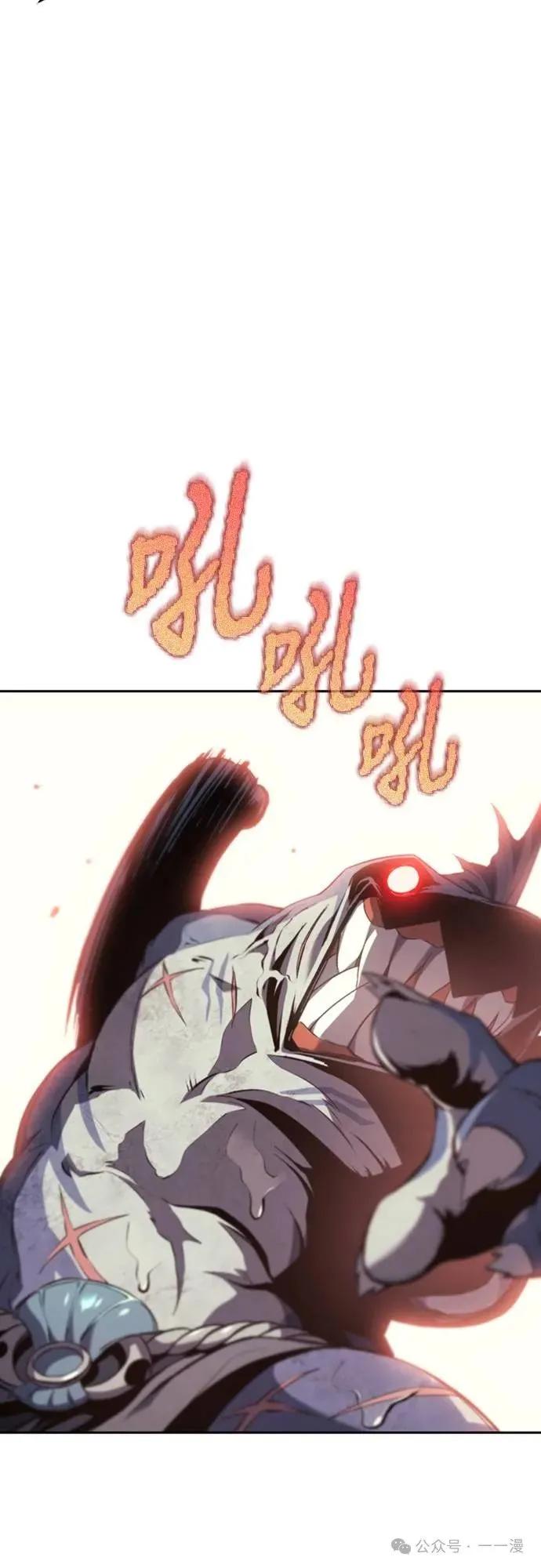 《魔王退休计划》第30集 第12页