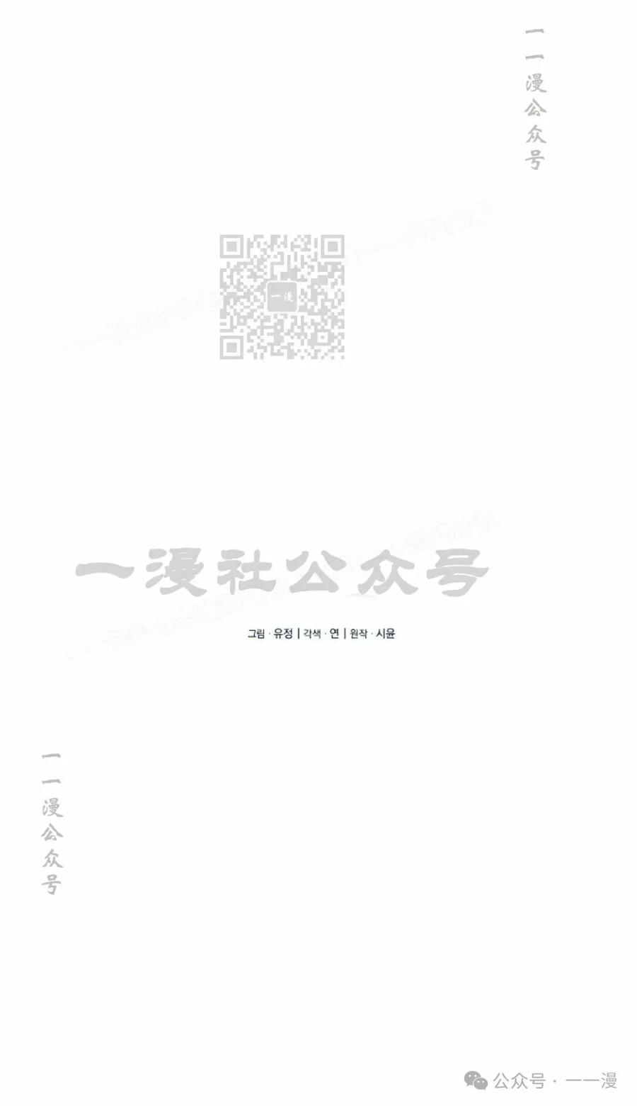《配角成了BOSS的青梅竹马》第30集 第36页