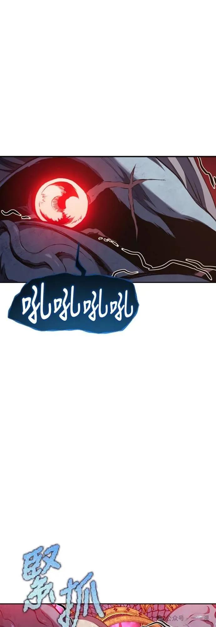 《魔王退休计划》第30集 第32页