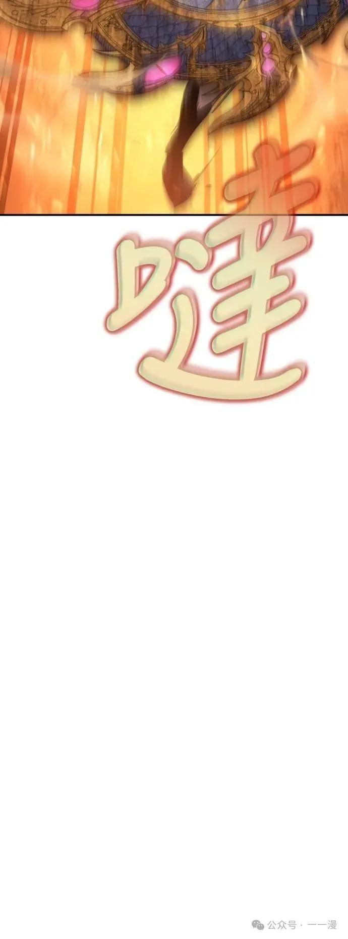 《魔王退休计划》第30集 第5页