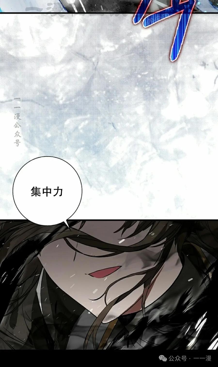 《猎人学院的最强战神》第29集 第44页