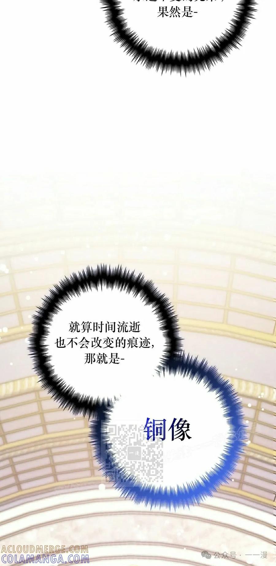《配角成了BOSS的青梅竹马》第30集 第13页