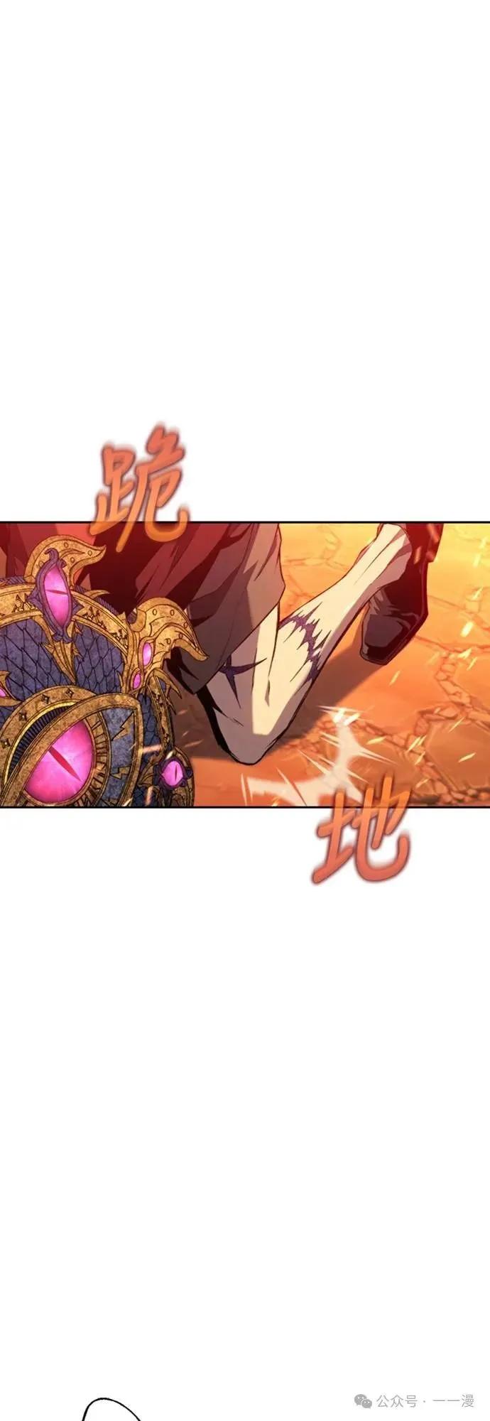 《魔王退休计划》第30集 第42页