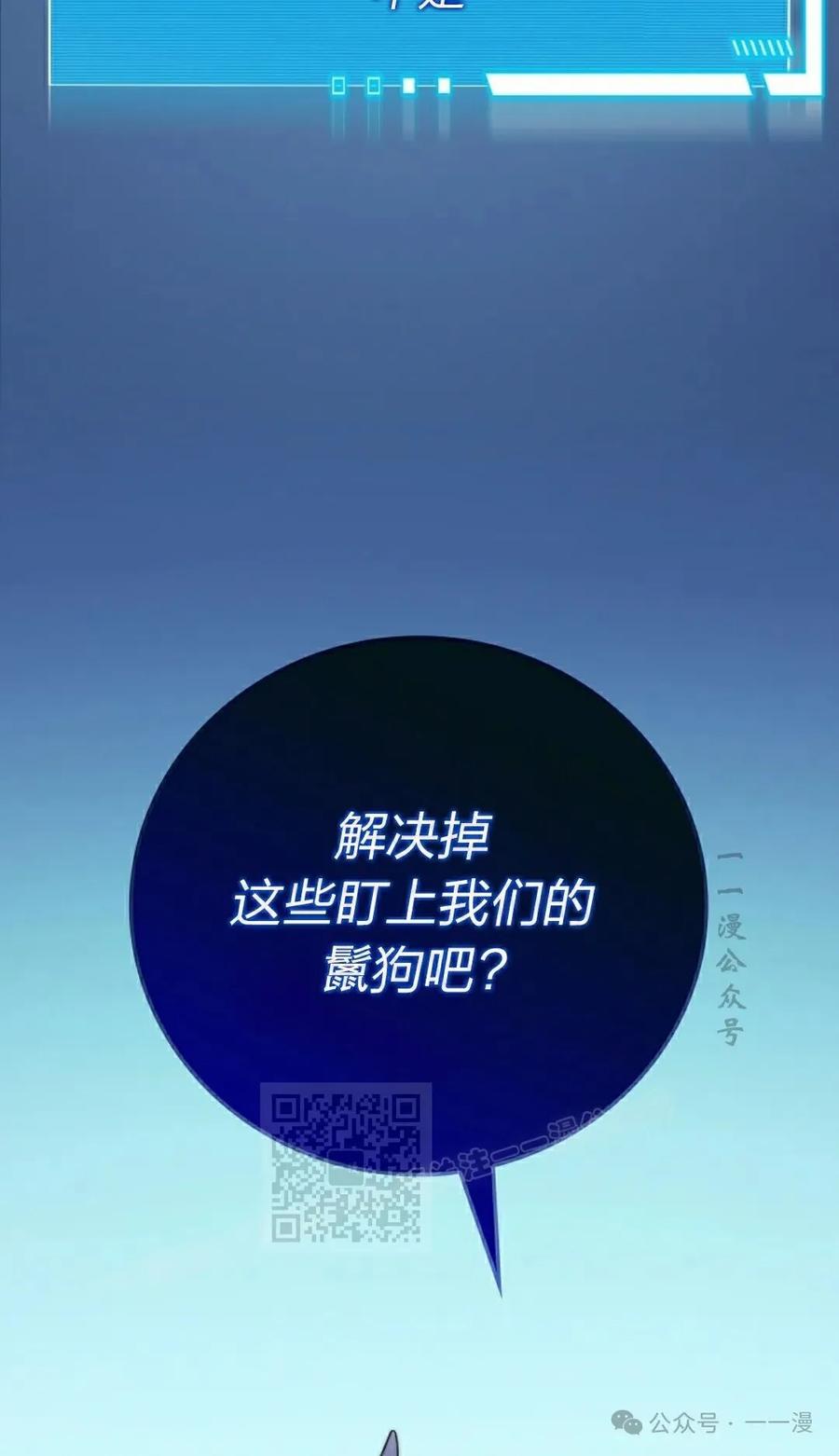 《配角成了BOSS的青梅竹马》第30集 第33页