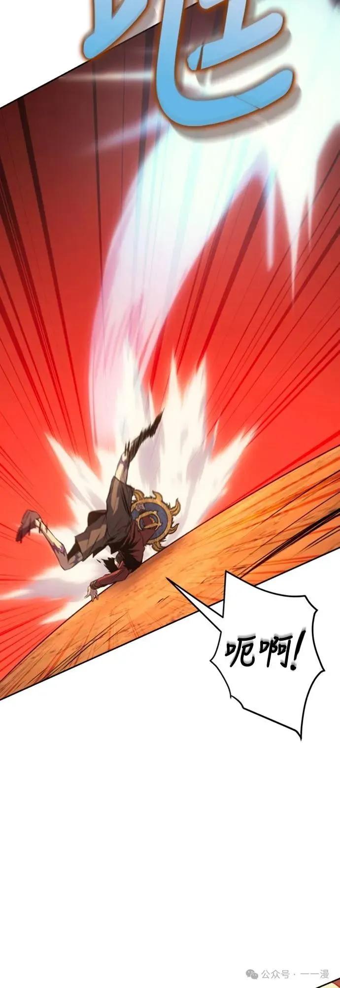 《魔王退休计划》第30集 第62页
