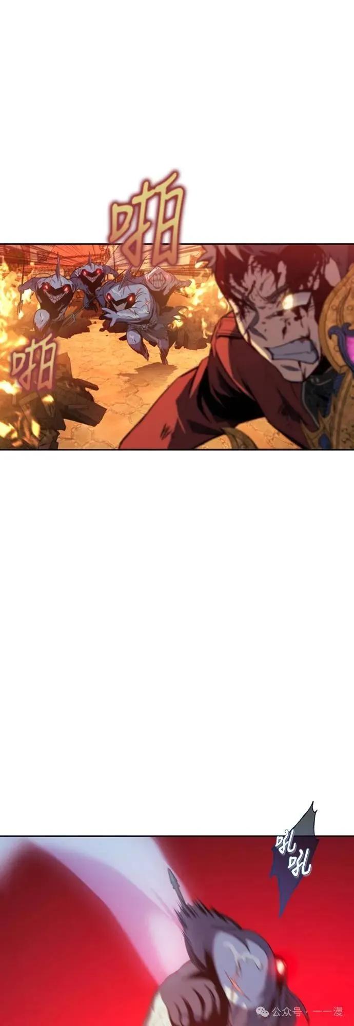 《魔王退休计划》第30集 第17页