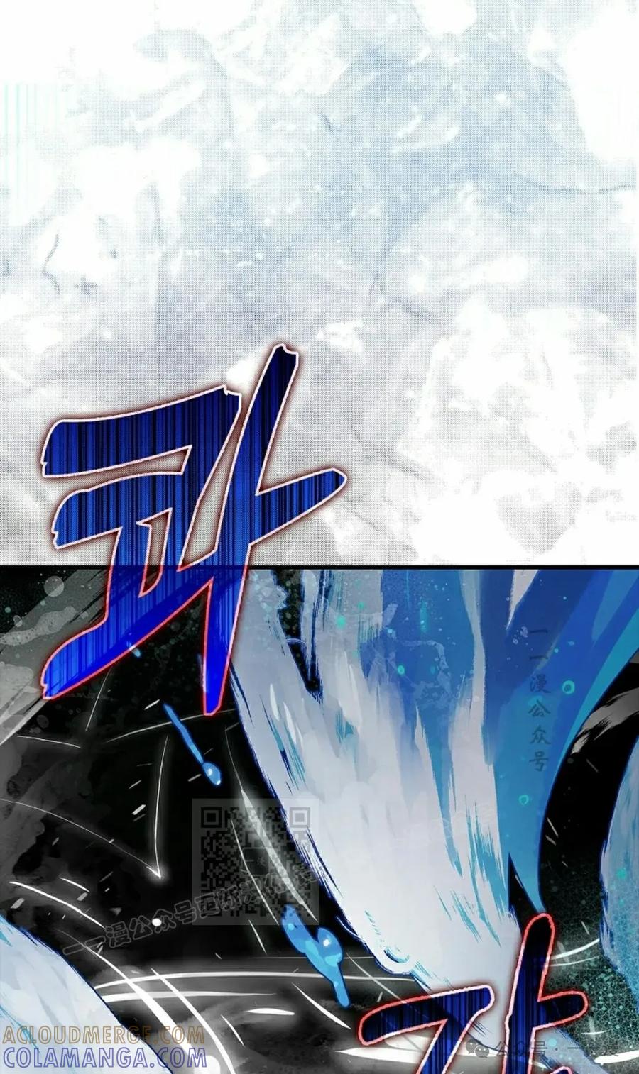 《猎人学院的最强战神》第29集 第43页