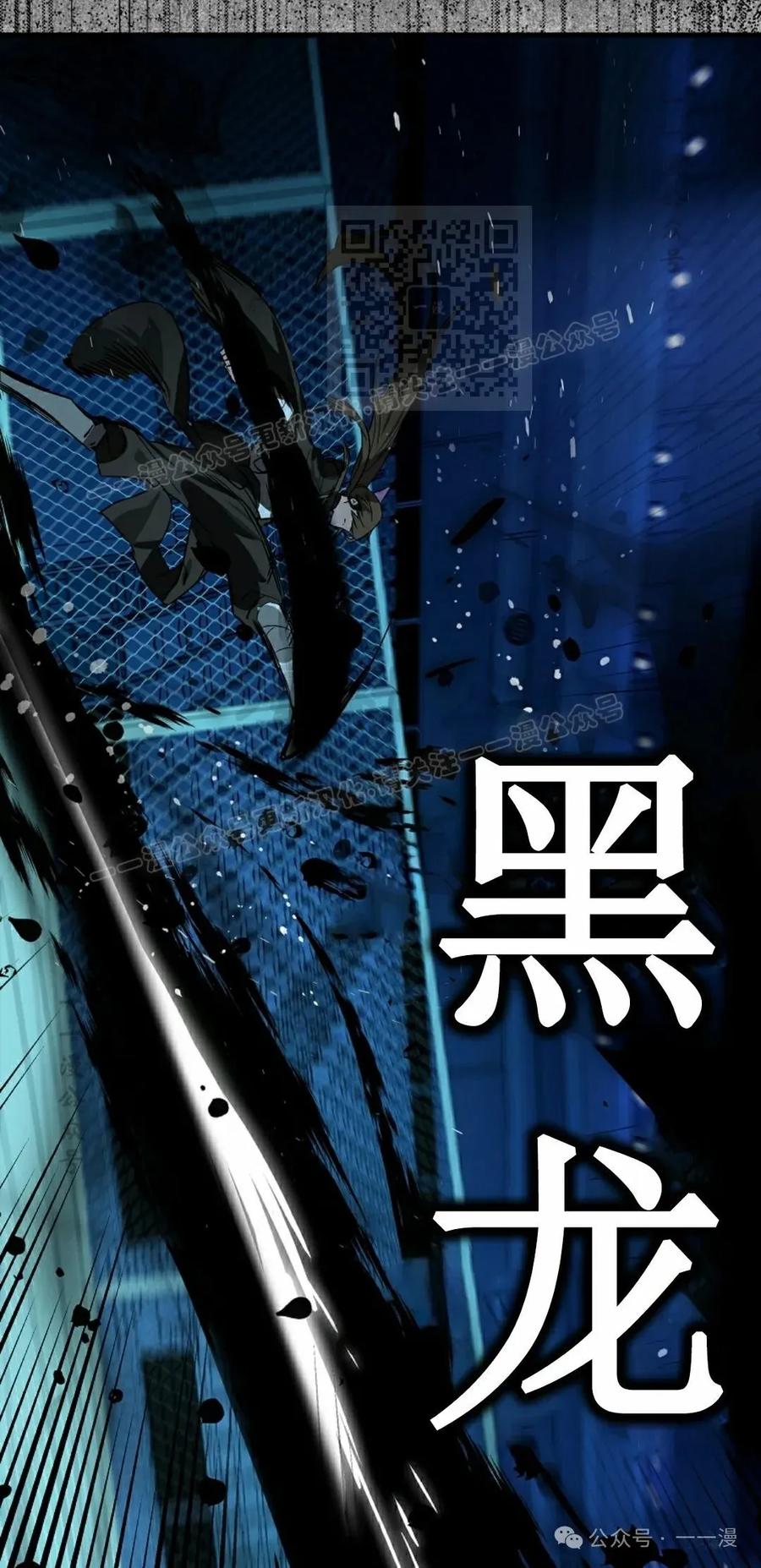 《猎人学院的最强战神》第29集 第51页
