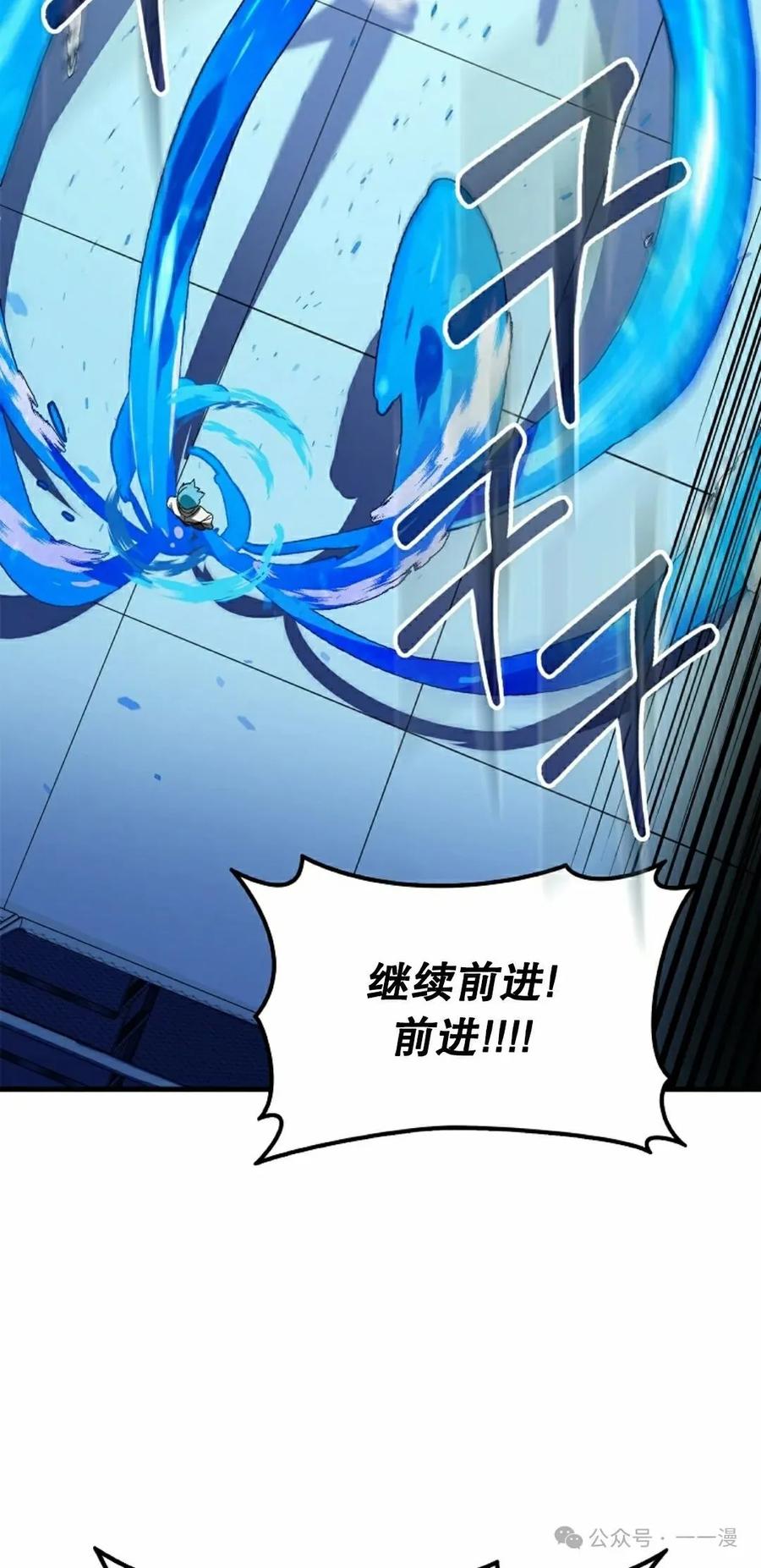 《猎人学院的最强战神》第29集 第15页