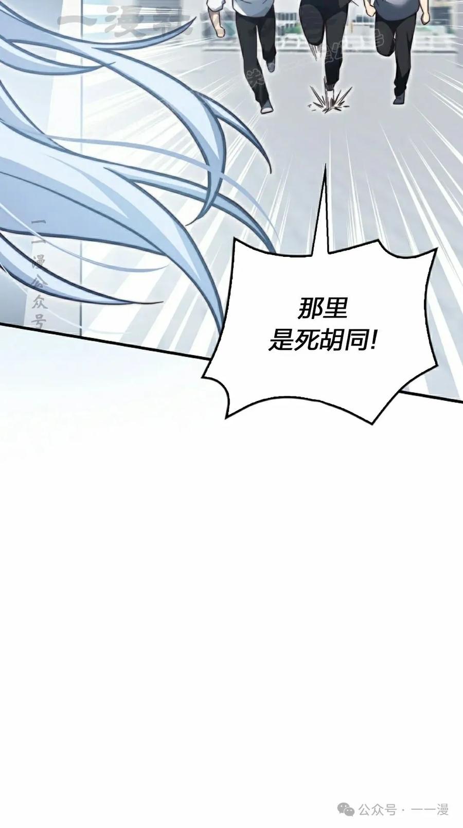 《配角成了BOSS的青梅竹马》第30集 第44页