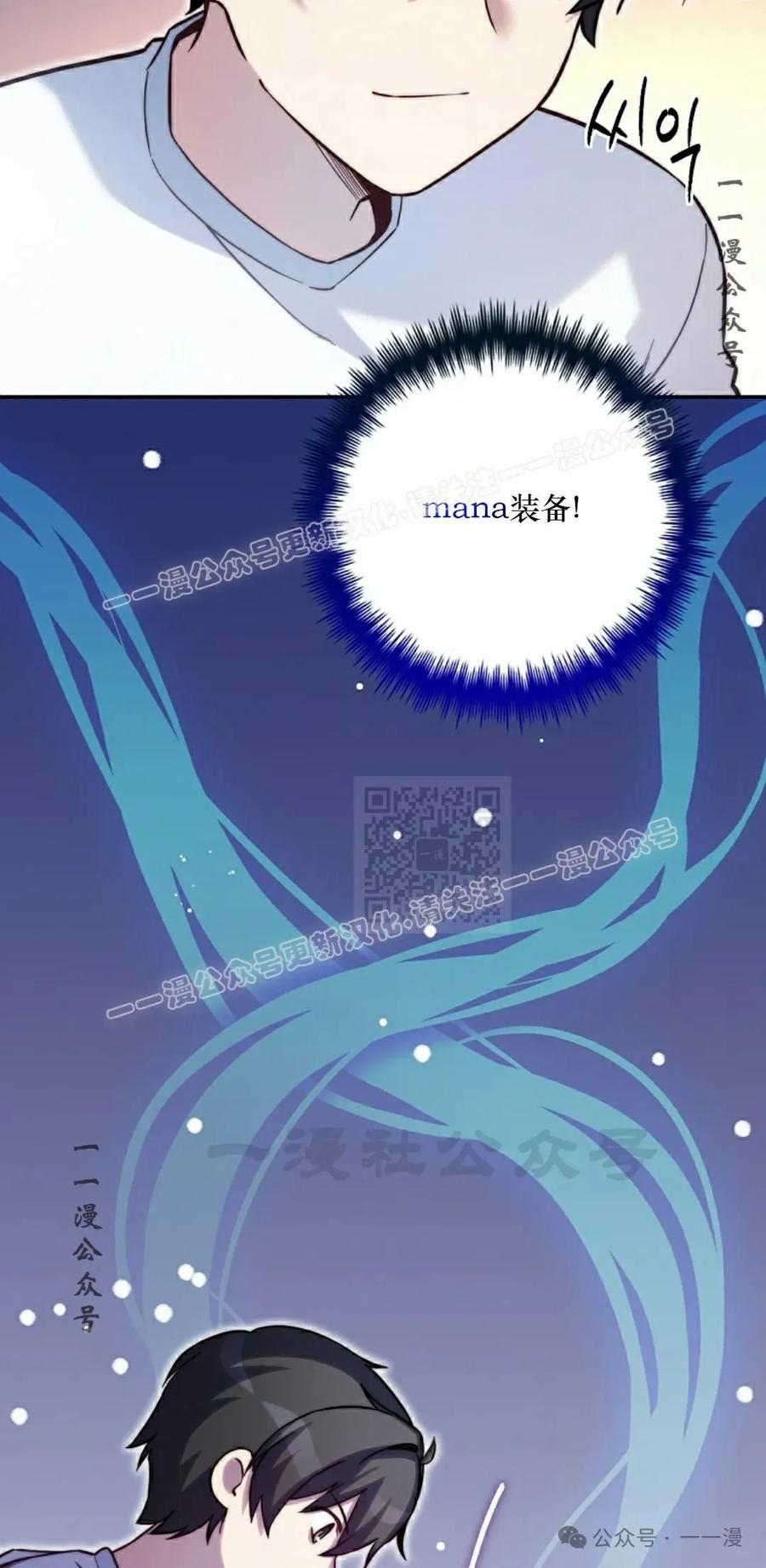 《配角成了BOSS的青梅竹马》第30集 第17页