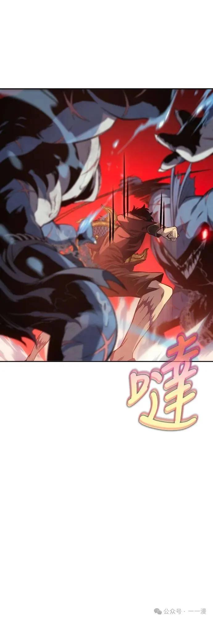 《魔王退休计划》第30集 第36页