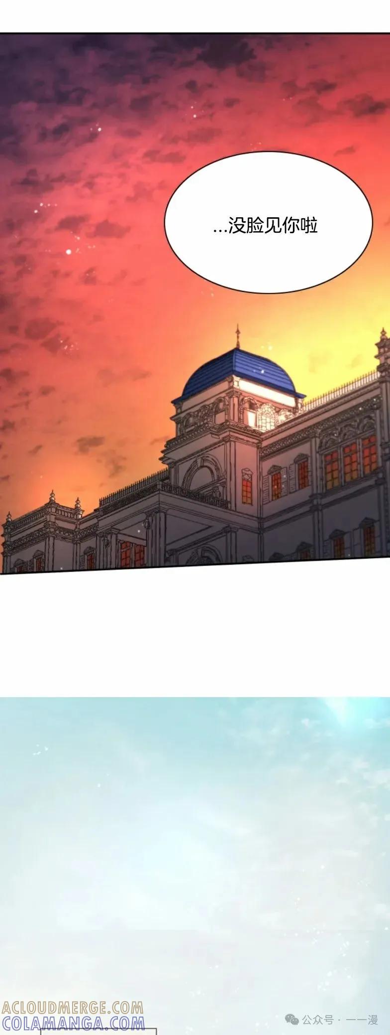 《勇者转世的大魔法师》第29集 第37页
