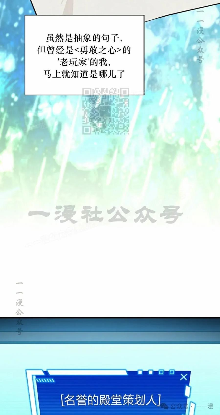 《配角成了BOSS的青梅竹马》第30集 第6页
