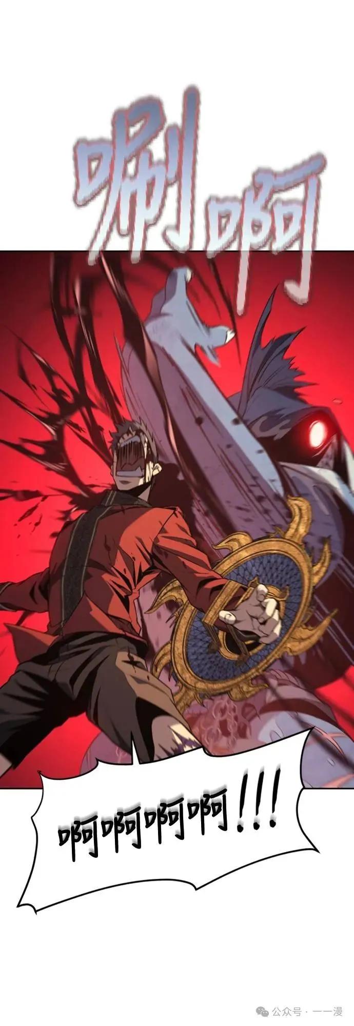 《魔王退休计划》第30集 第72页