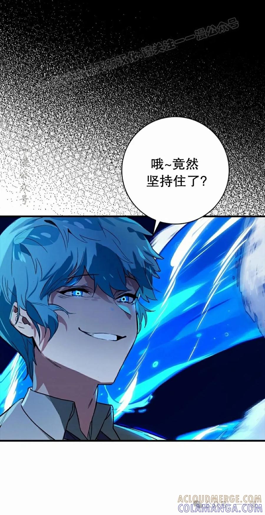 《猎人学院的最强战神》第29集 第34页