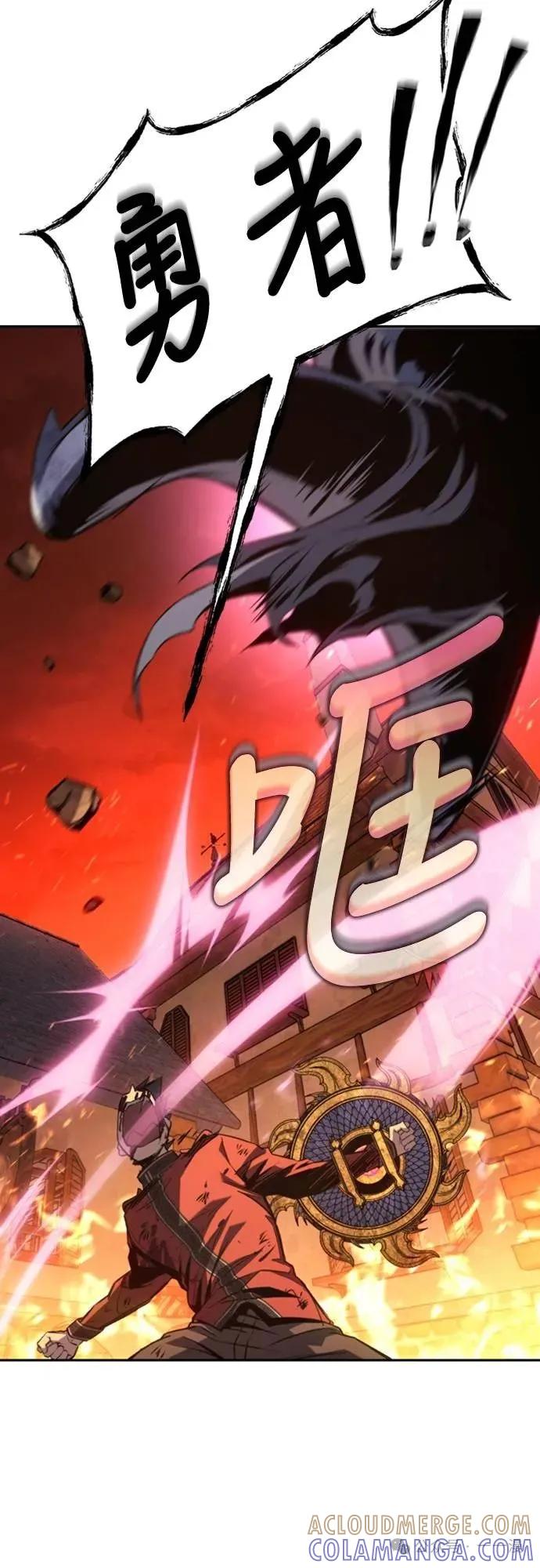 《魔王退休计划》第30集 第16页