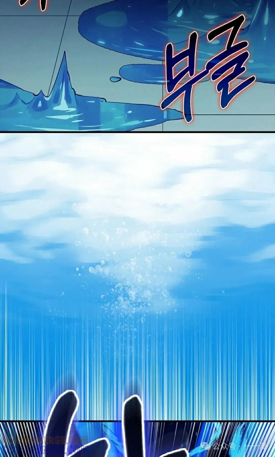 《猎人学院的最强战神》第29集 第25页