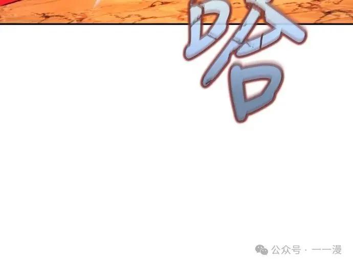《魔王退休计划》第30集 第69页