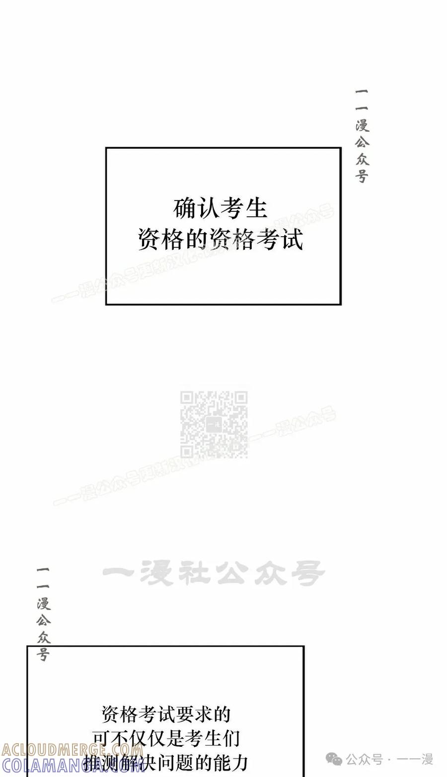 《配角成了BOSS的青梅竹马》第30集 第37页