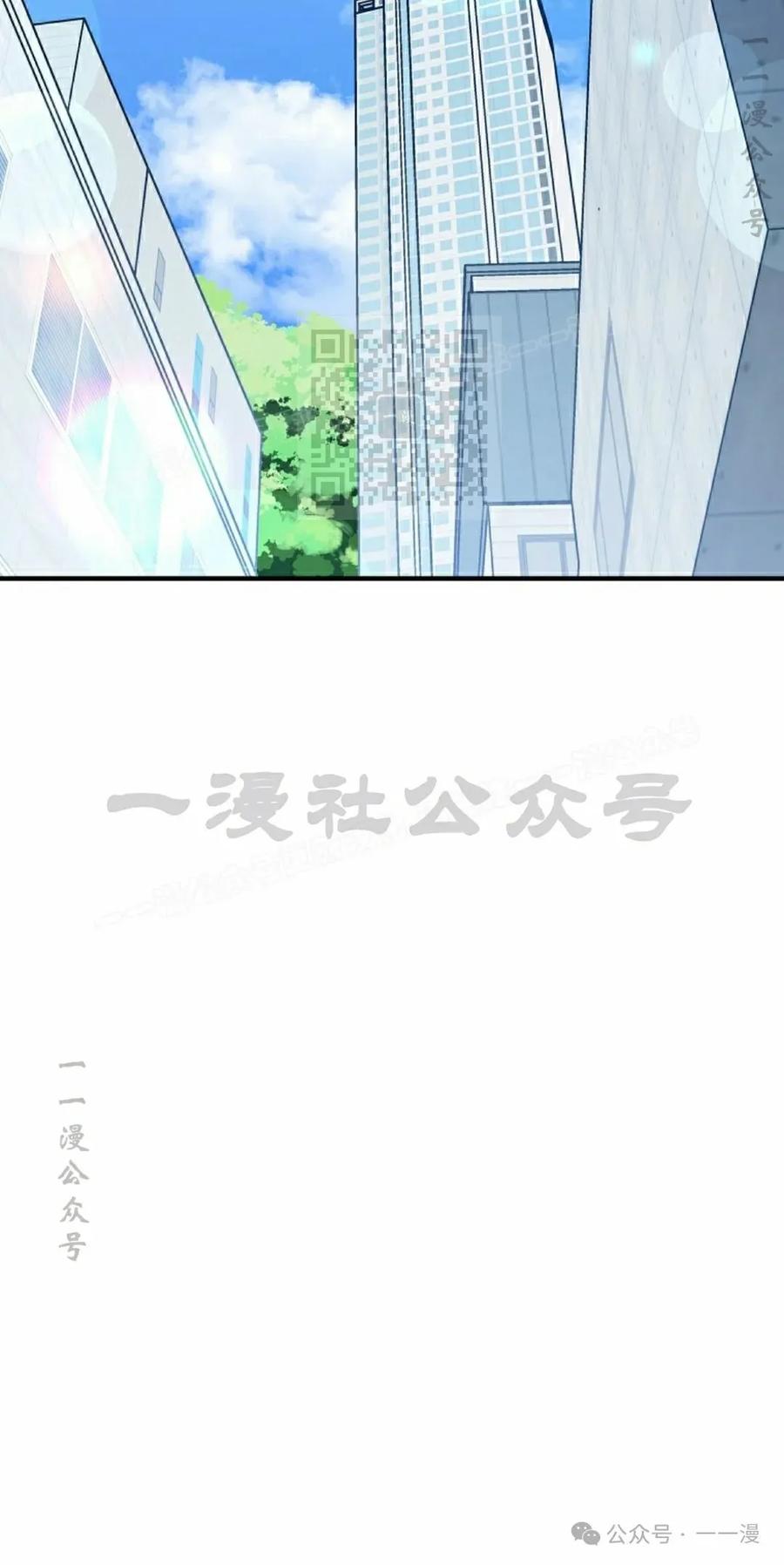 《配角成了BOSS的青梅竹马》第30集 第86页