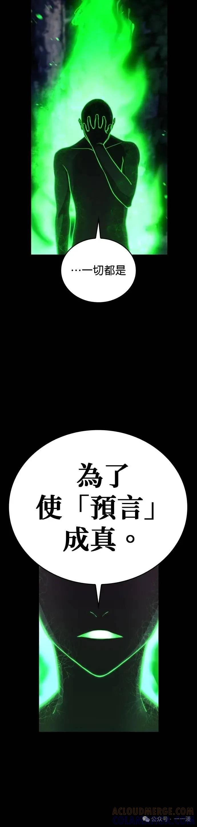 《我是最强超越者》第30集 第4页