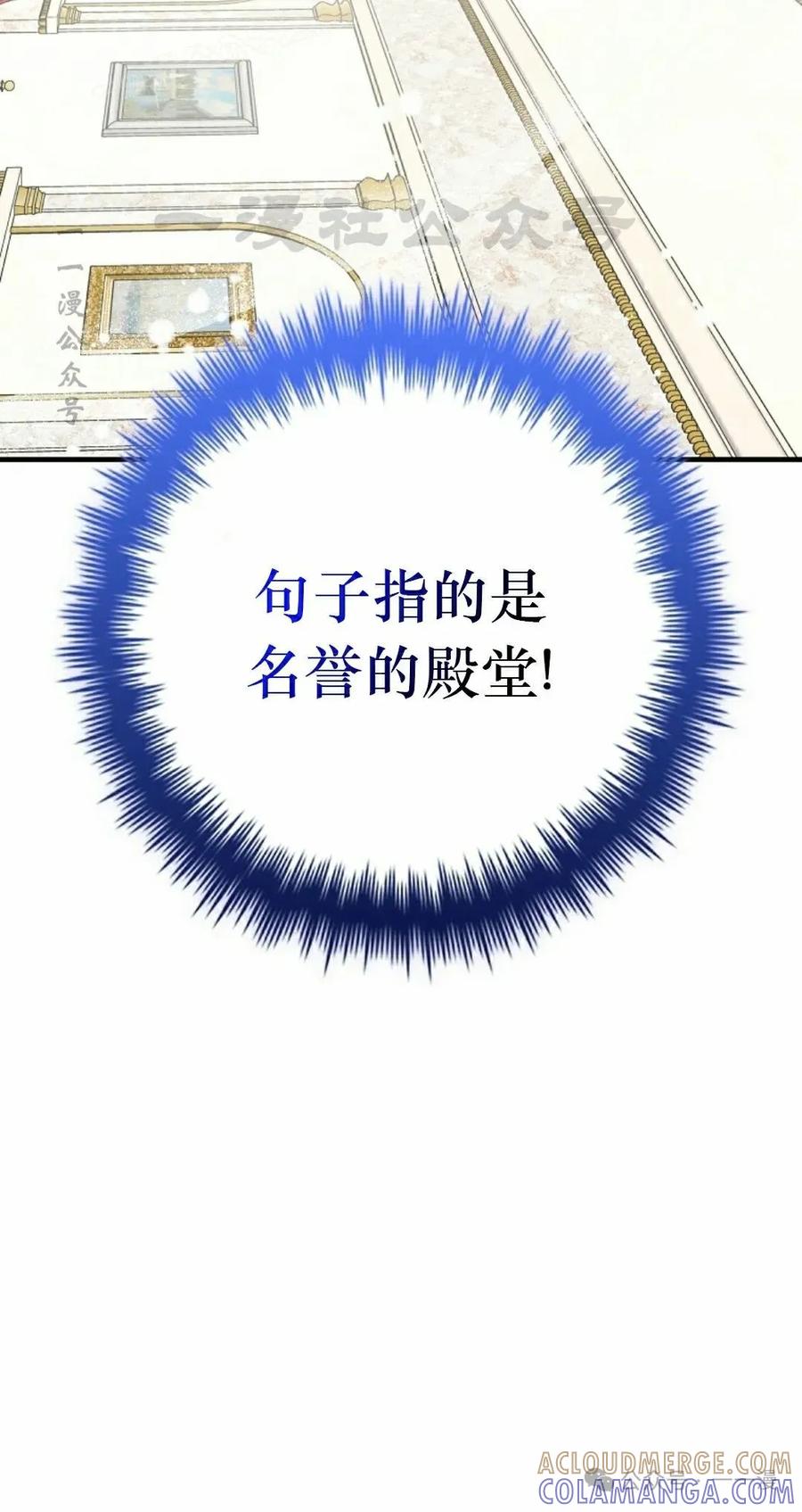 《配角成了BOSS的青梅竹马》第30集 第10页