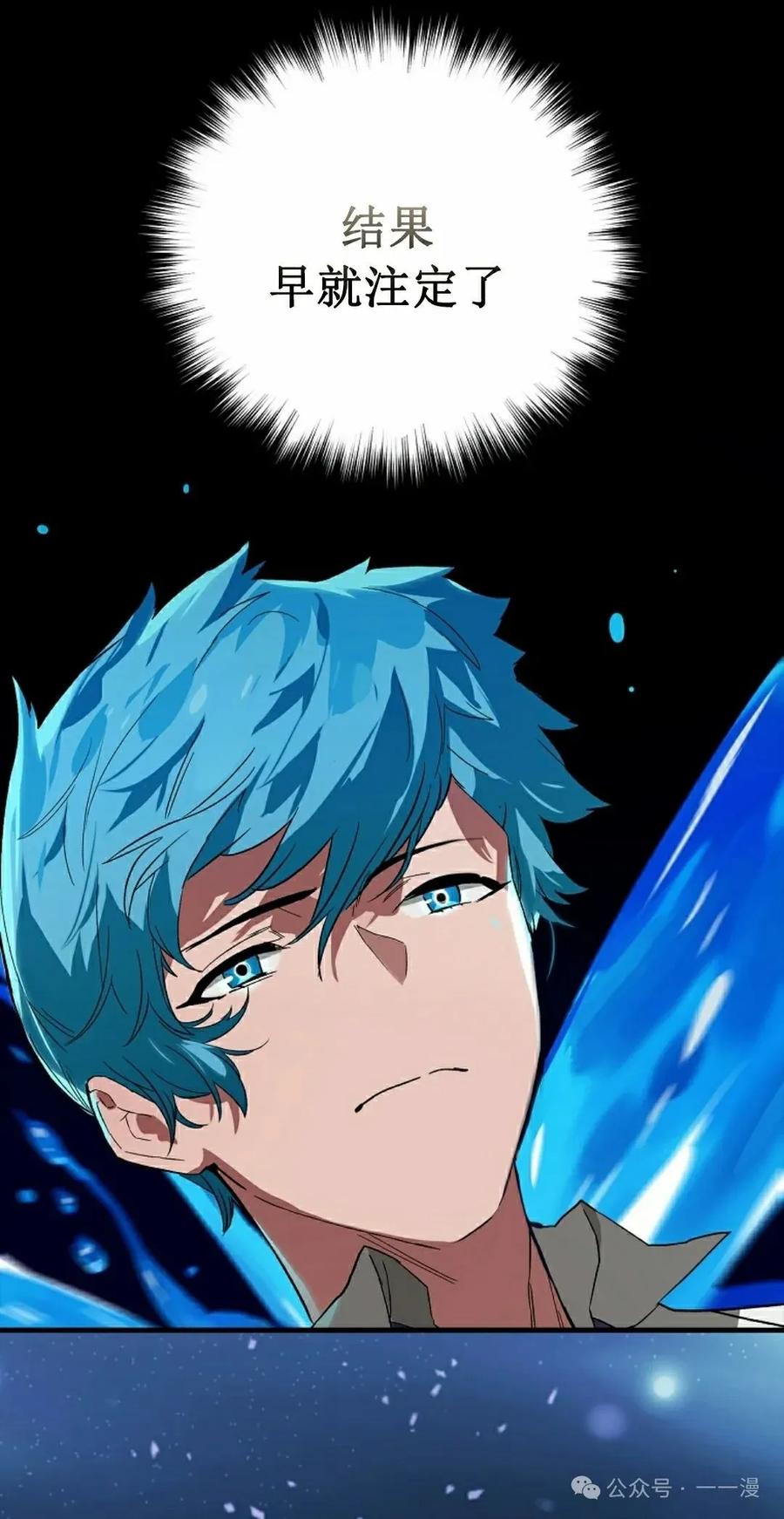 《猎人学院的最强战神》第29集 第5页