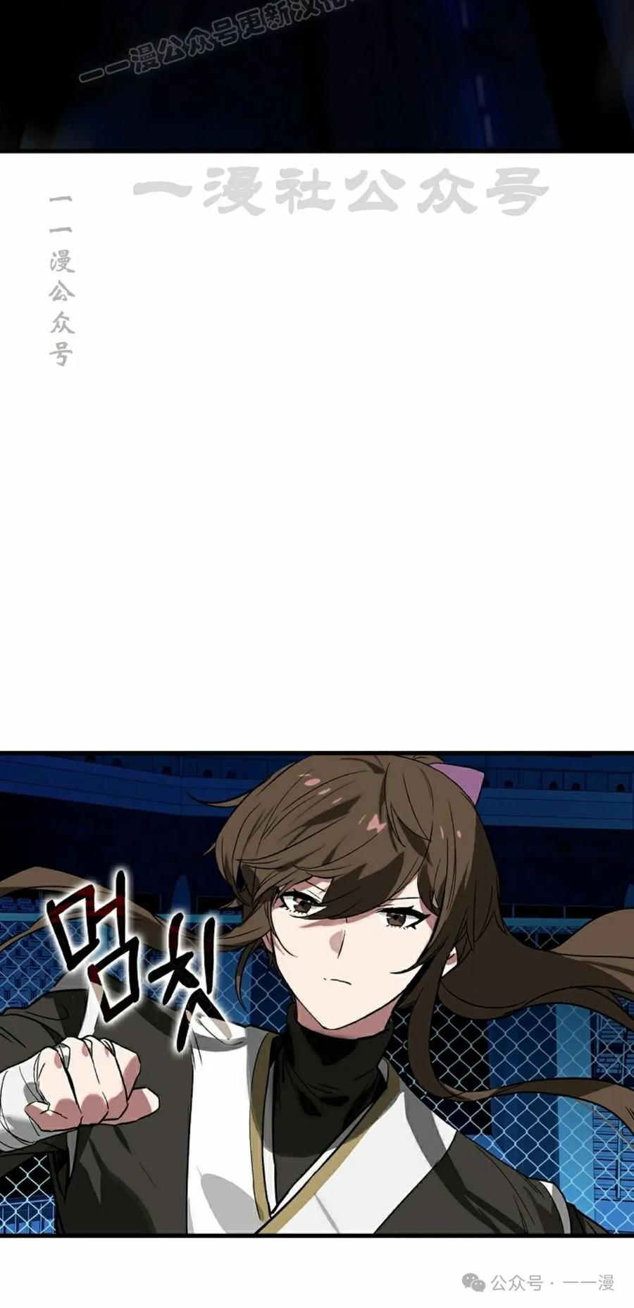 《猎人学院的最强战神》第29集 第60页