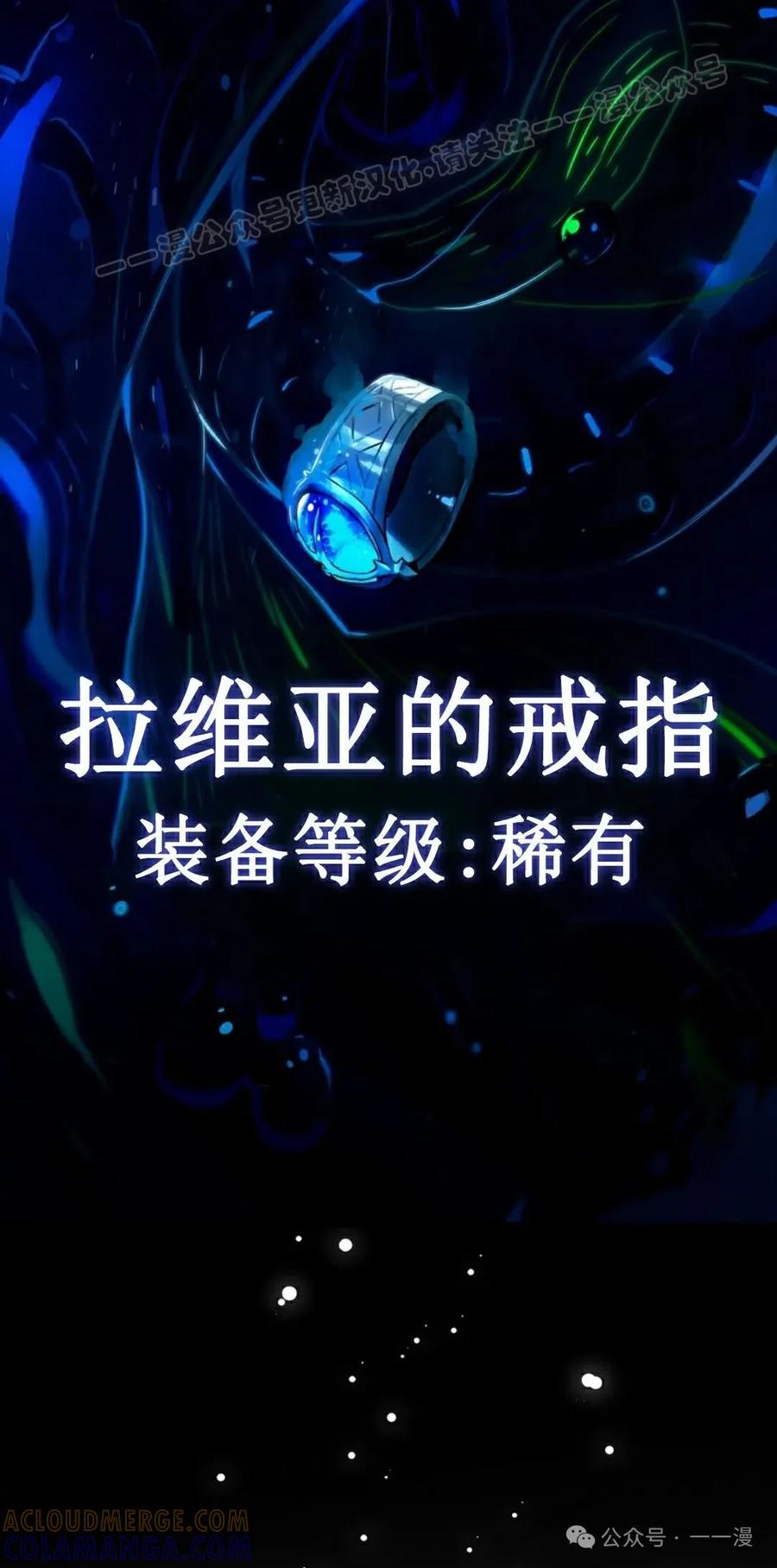 《猎人学院的最强战神》第29集 第64页