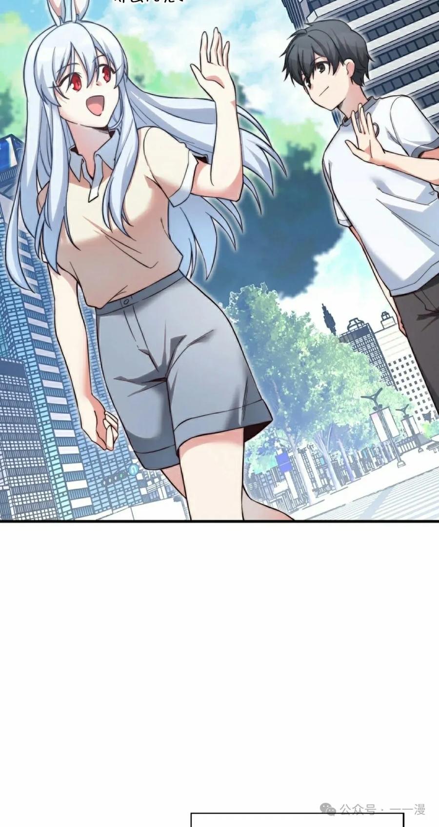 《配角成了BOSS的青梅竹马》第30集 第2页