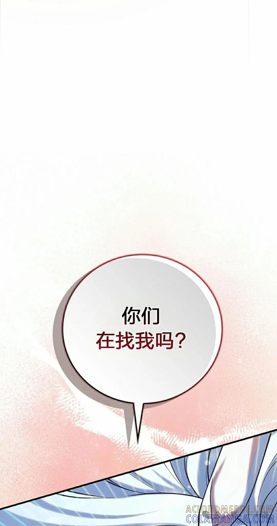 《配角成了BOSS的青梅竹马》第30集 第58页