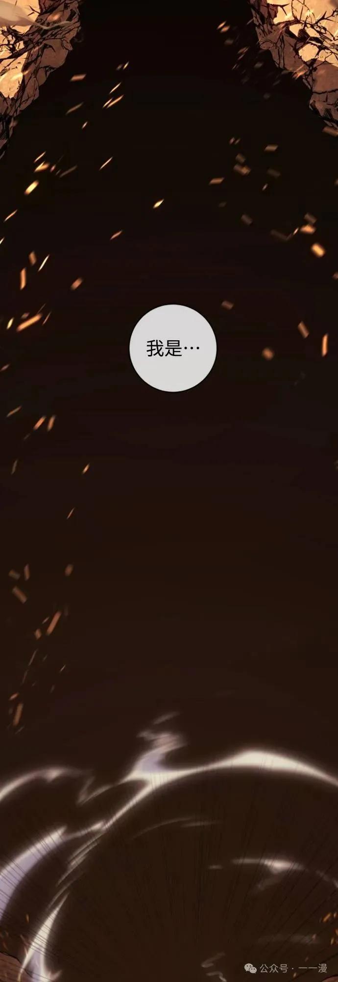 《魔王退休计划》第30集 第3页
