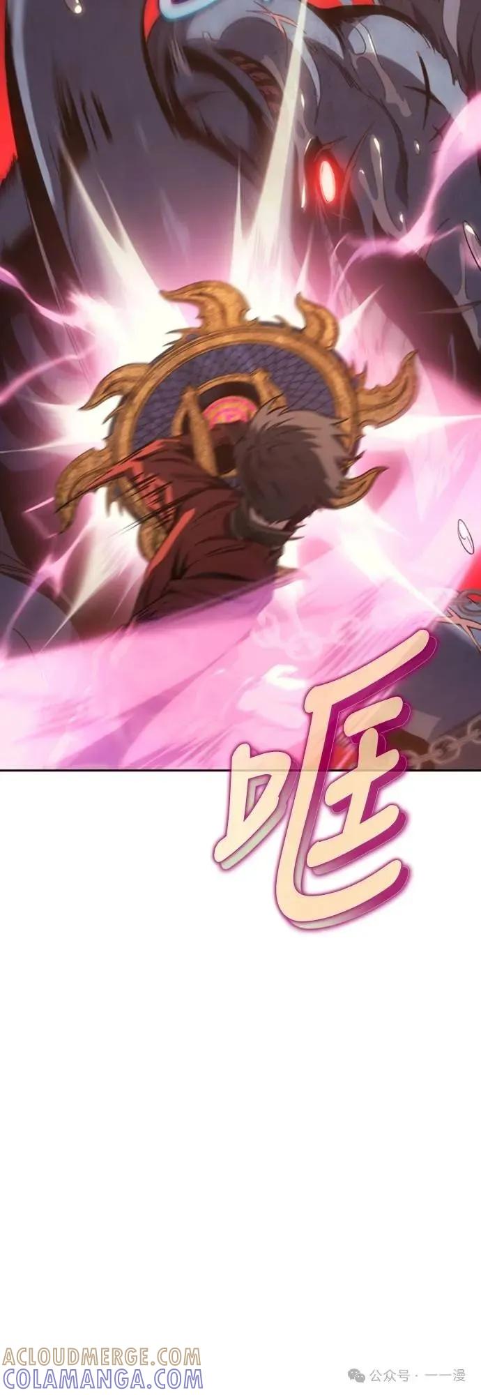 《魔王退休计划》第30集 第10页