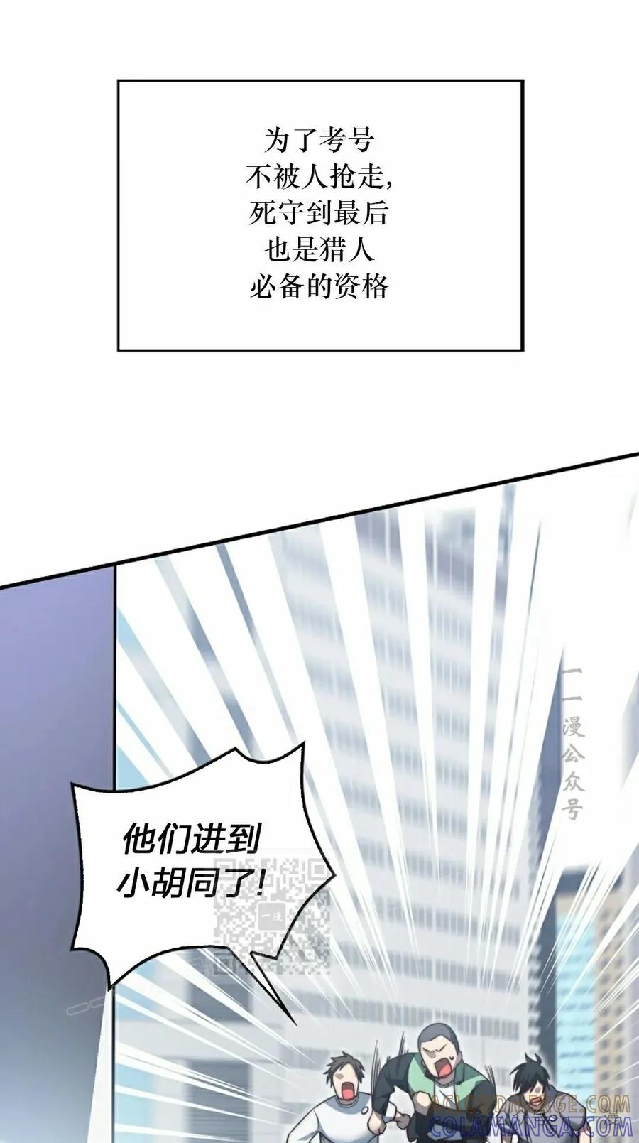 《配角成了BOSS的青梅竹马》第30集 第43页