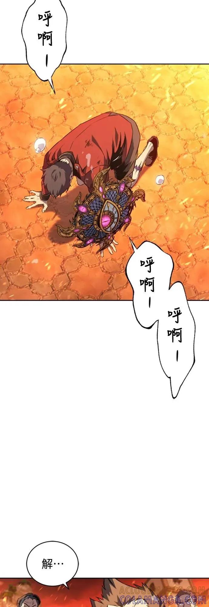 《魔王退休计划》第30集 第43页