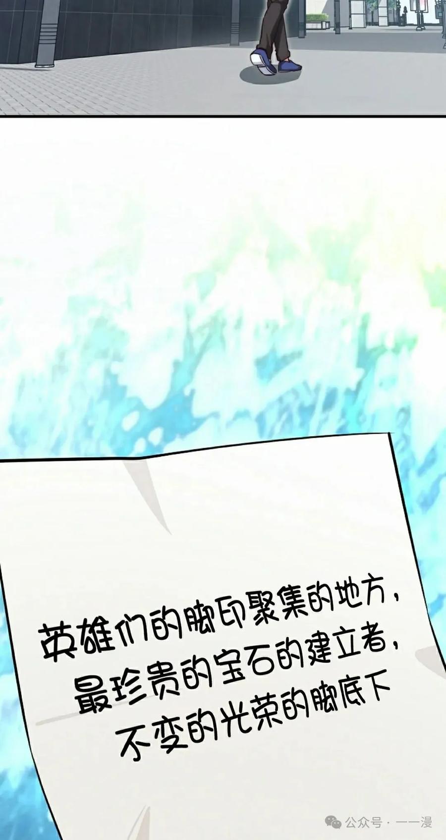 《配角成了BOSS的青梅竹马》第30集 第5页