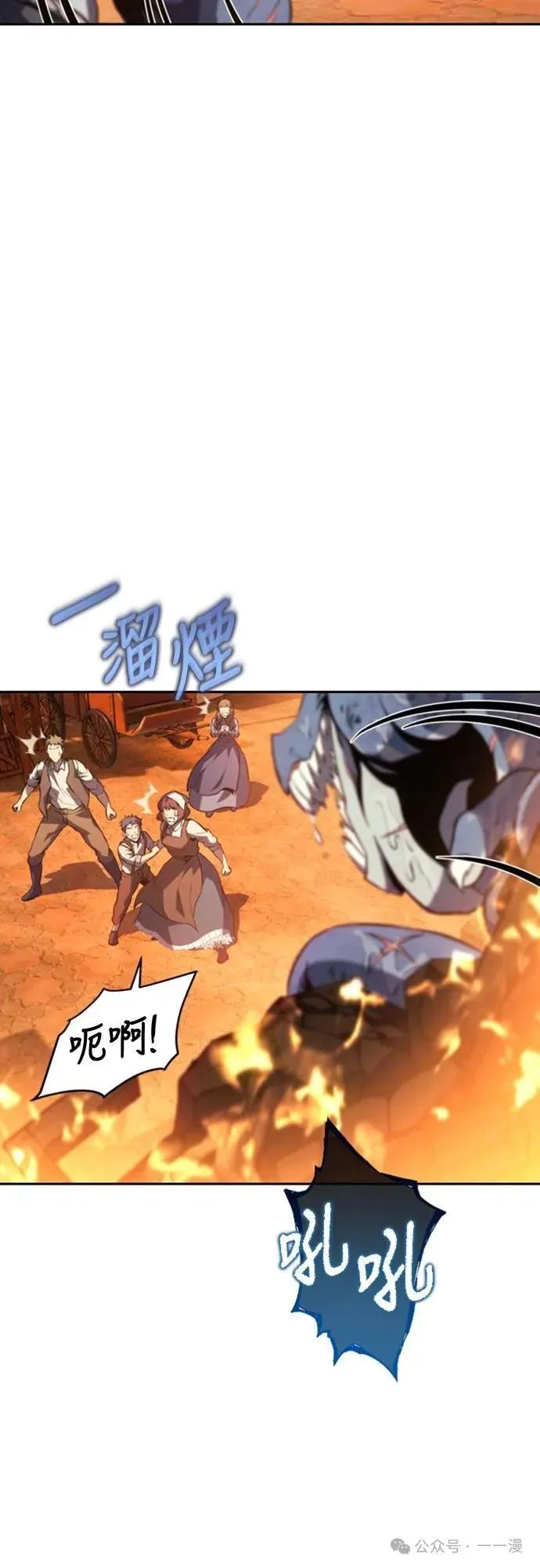 《魔王退休计划》第30集 第48页
