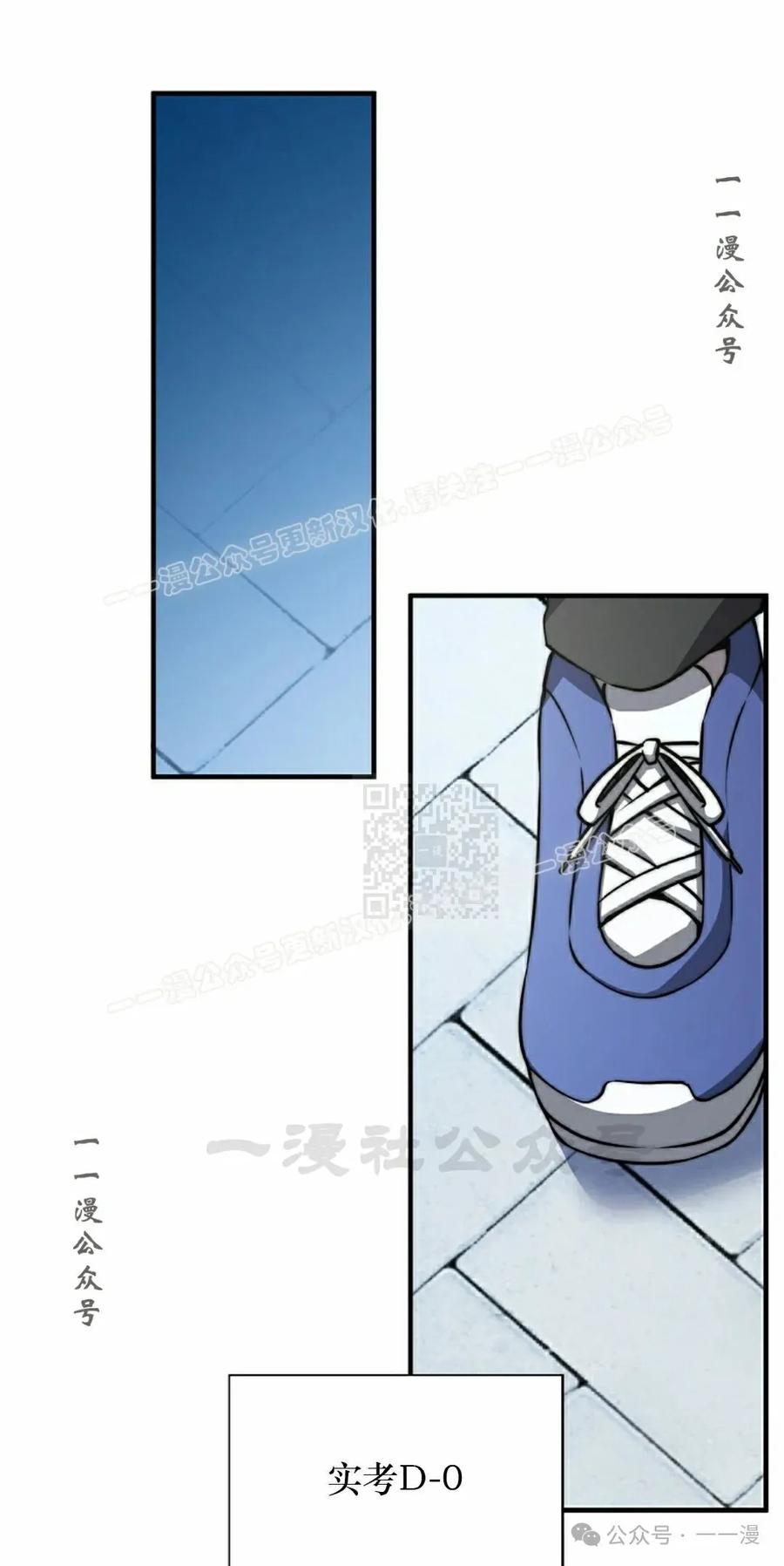 《配角成了BOSS的青梅竹马》第30集 第87页