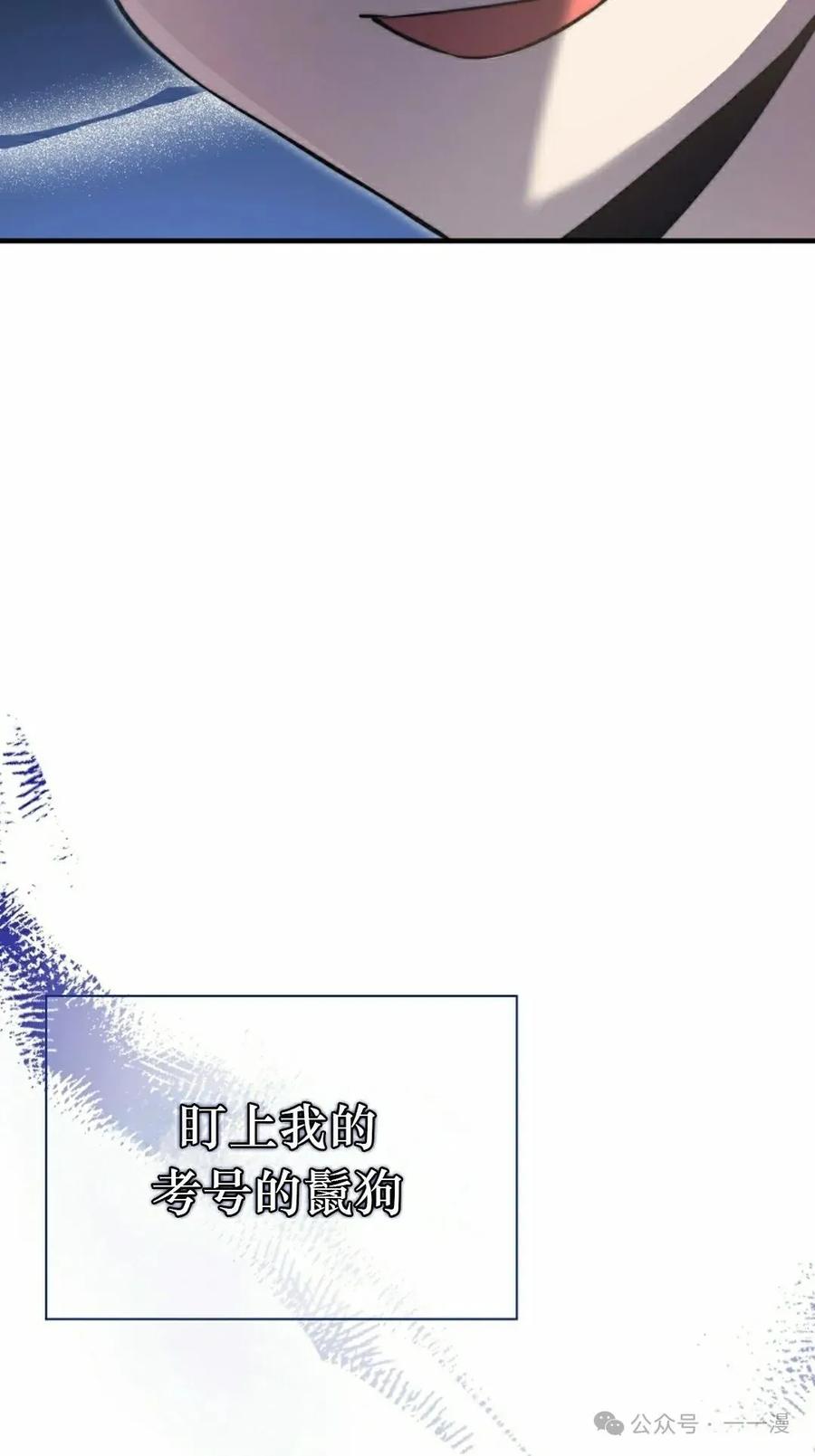 《配角成了BOSS的青梅竹马》第30集 第48页
