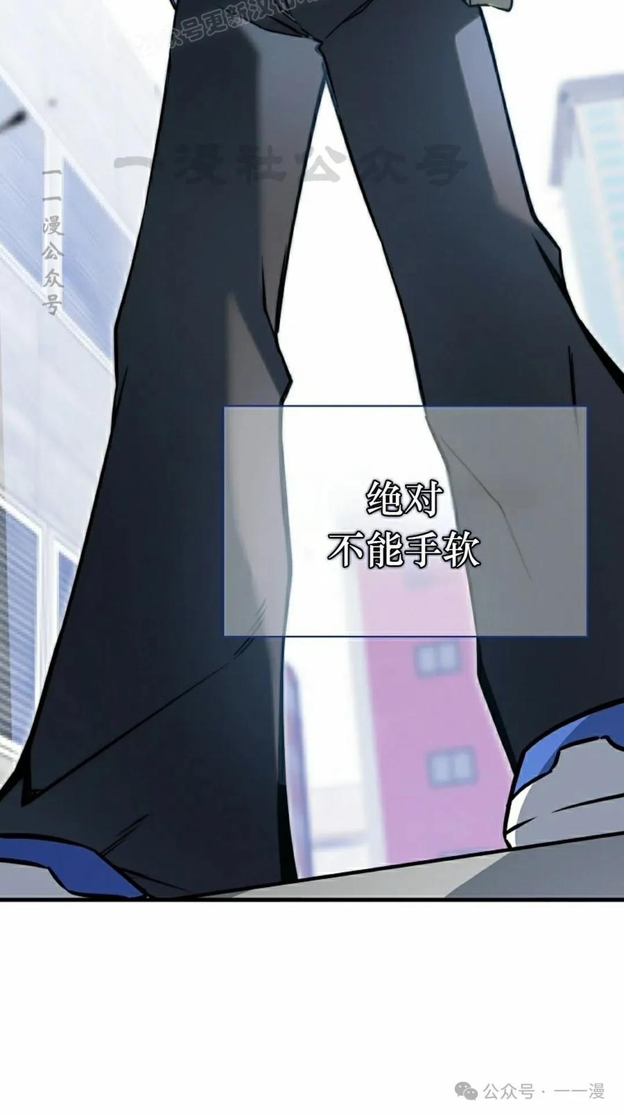 《配角成了BOSS的青梅竹马》第30集 第50页