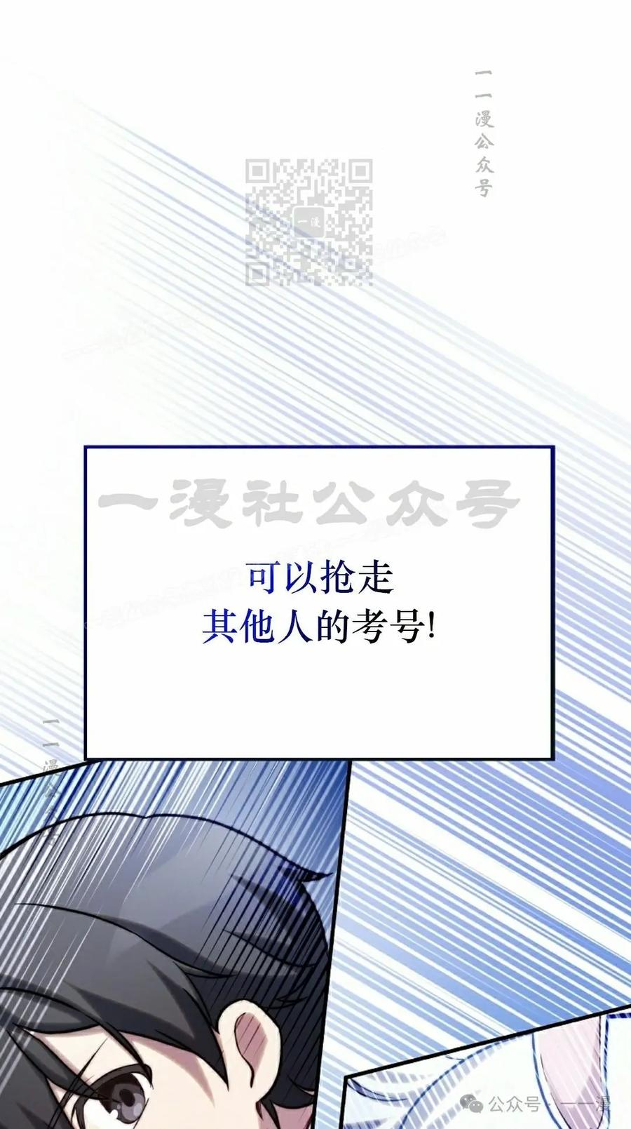 《配角成了BOSS的青梅竹马》第30集 第41页