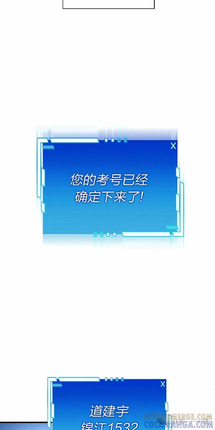 《配角成了BOSS的青梅竹马》第30集 第88页