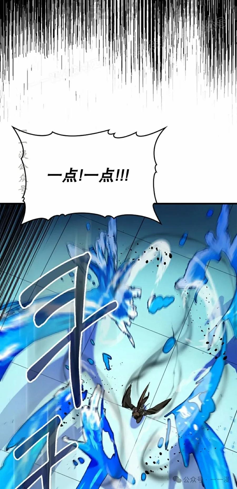 《猎人学院的最强战神》第29集 第14页