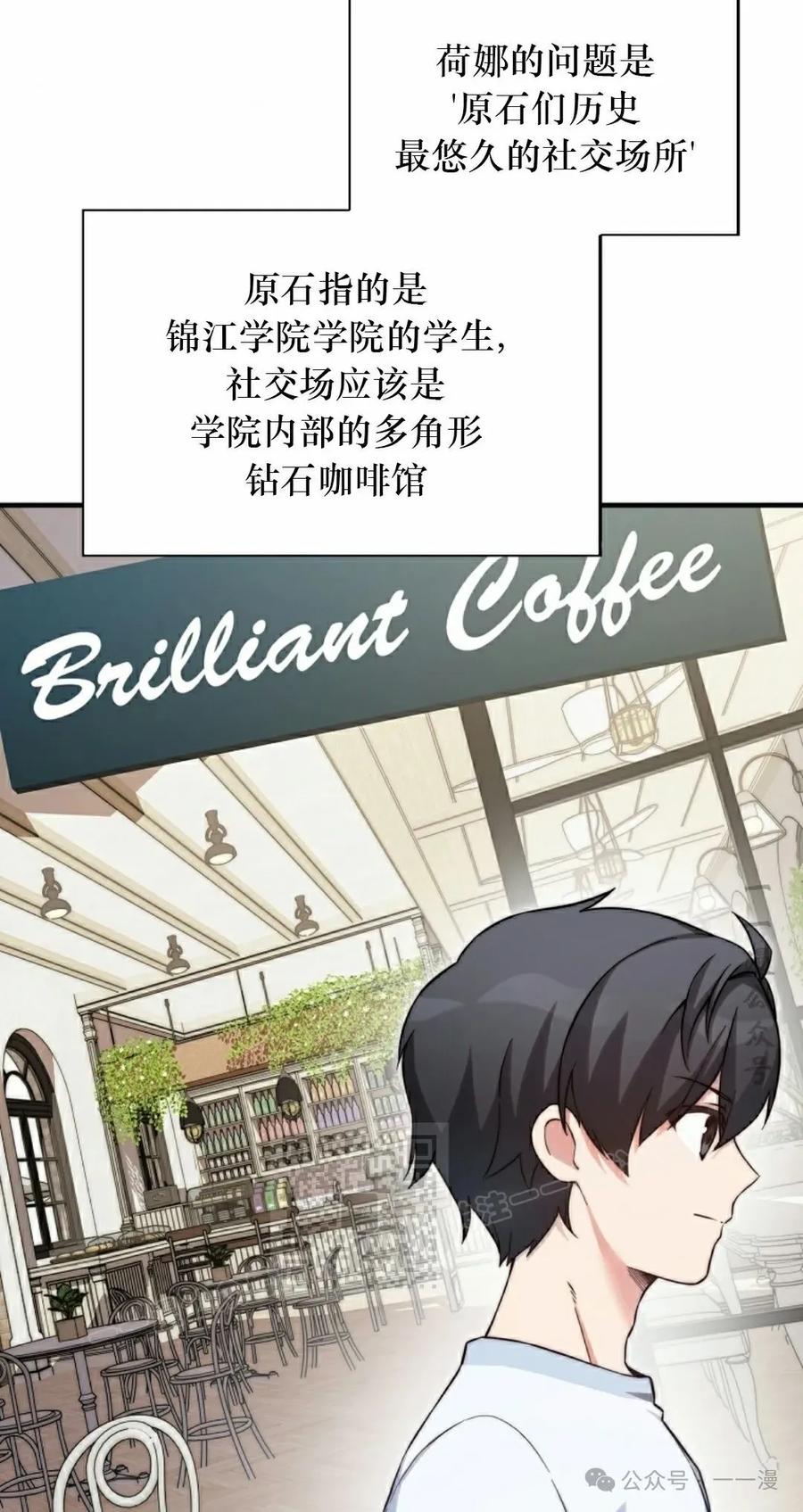 《配角成了BOSS的青梅竹马》第30集 第3页