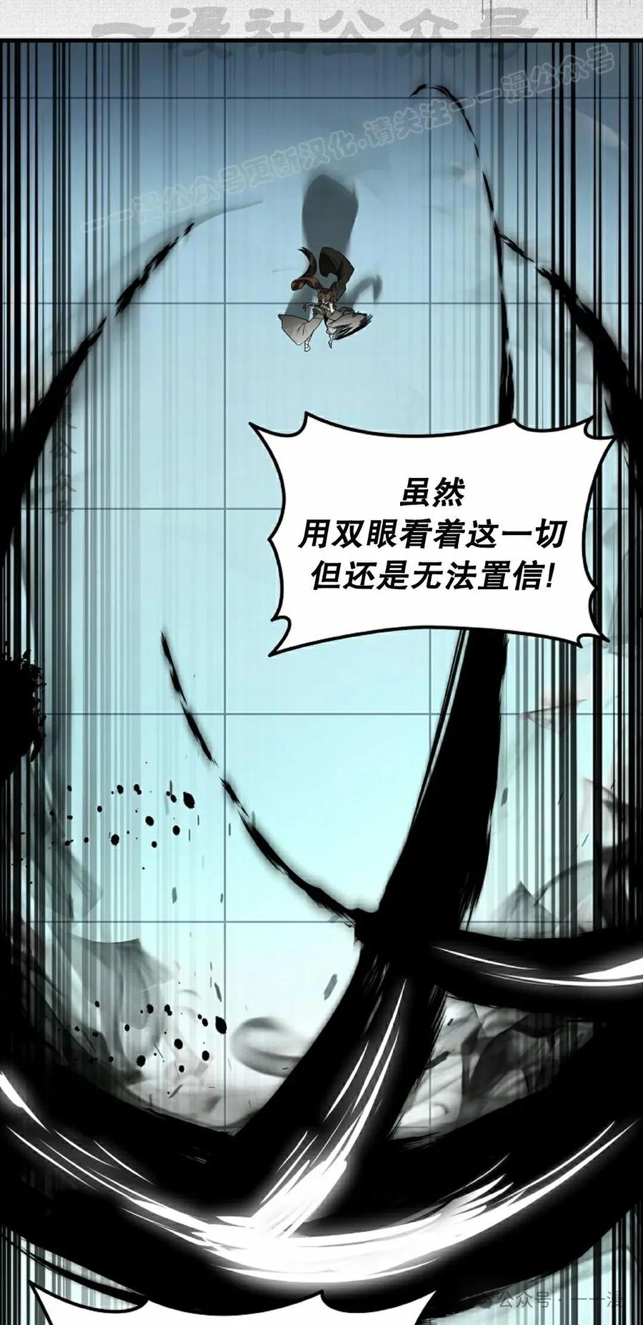 《猎人学院的最强战神》第29集 第54页