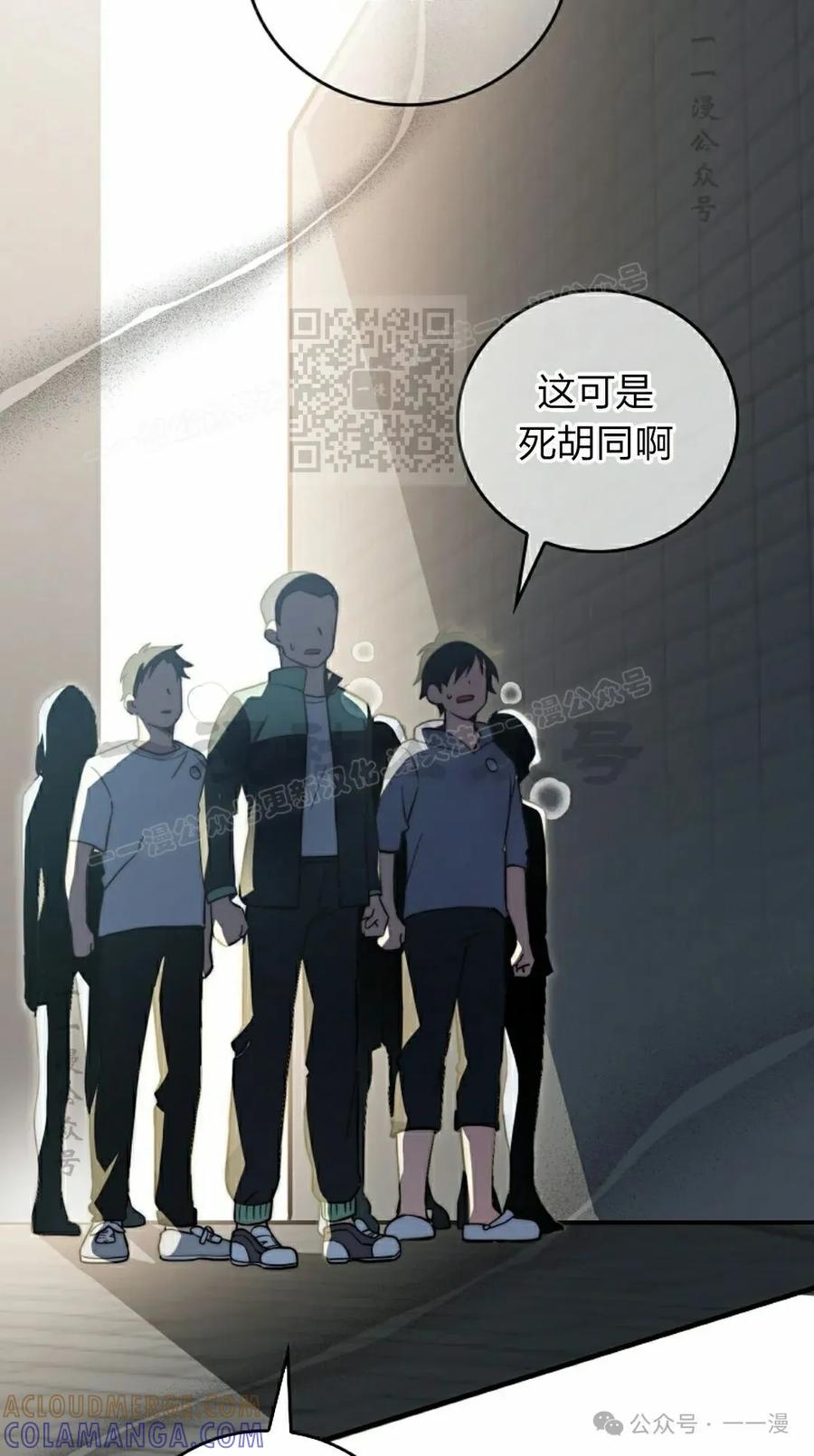 《配角成了BOSS的青梅竹马》第30集 第46页